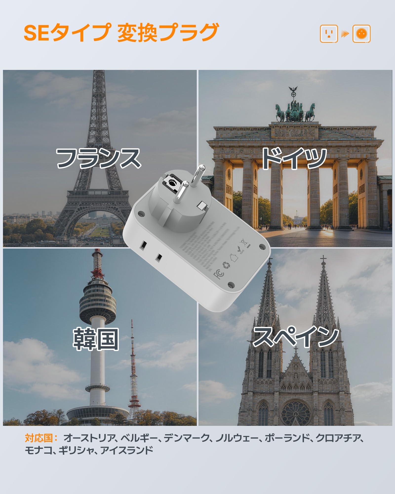Amazon.co.jp: TESSAN 変換プラグ 韓国 海外 seタイプ コンセント変換